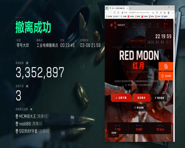 三角洲辅助器推荐软件效果